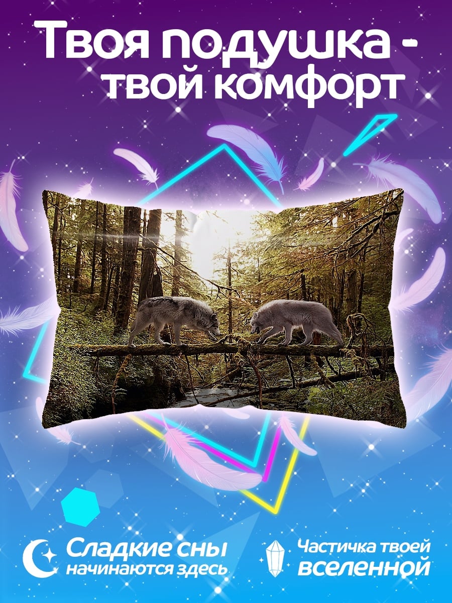 Подушка Два волка на бревне