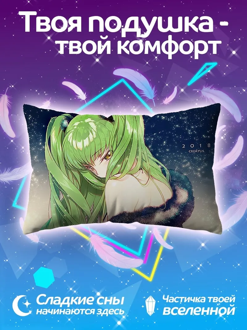 Подушка Аниме девушка CC