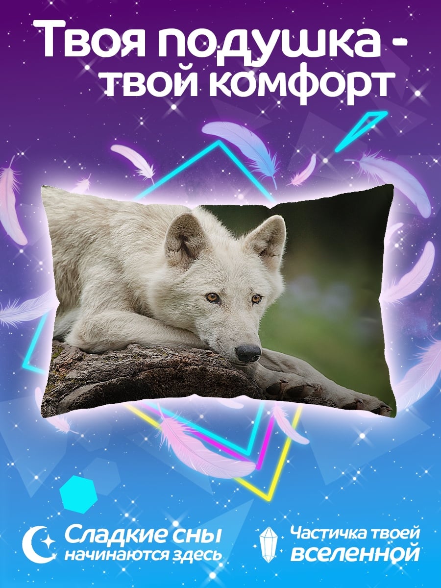 Подушка белый волк