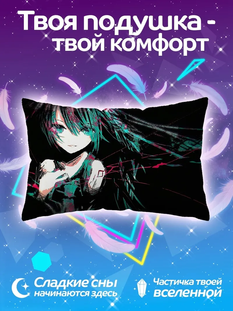 Подушка киберпанк мику