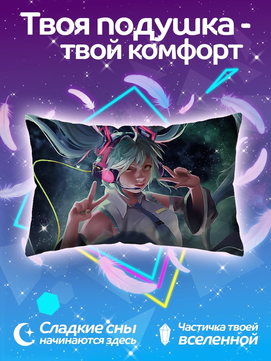 Подушка мику наушники