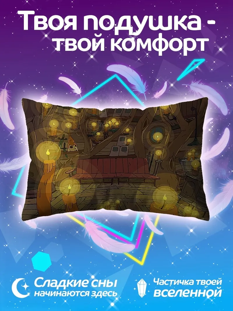 Подушка волшебный лес
