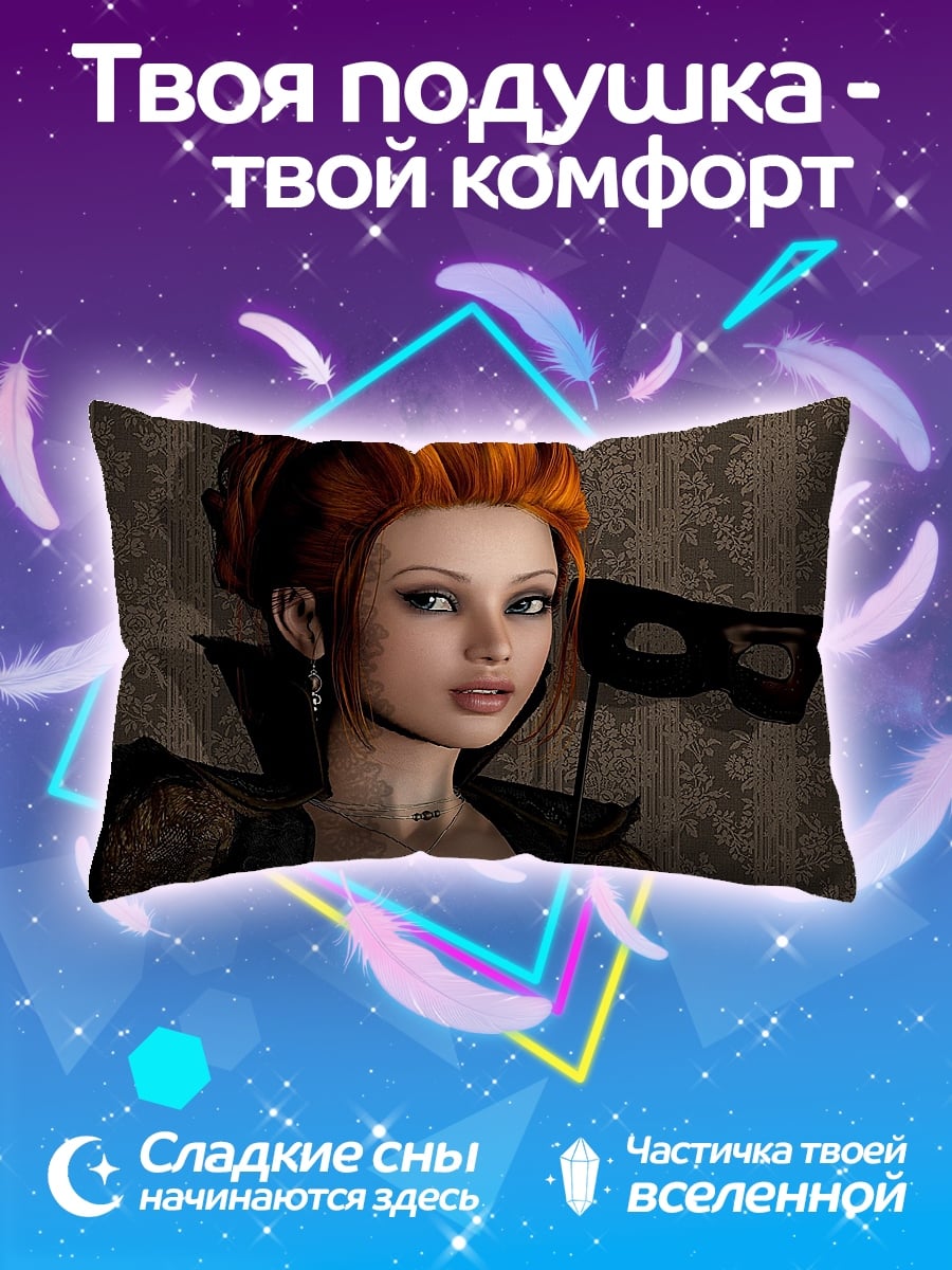 Подушка девушка с маской