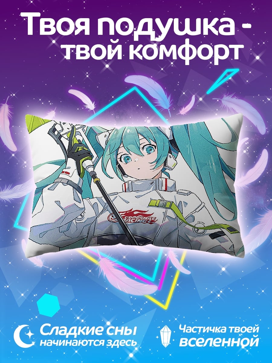 Подушка Мику гонщица