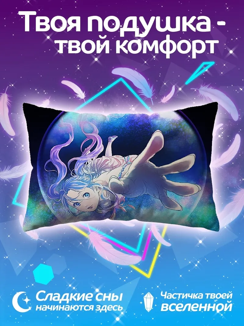Подушка девушка в пузыре