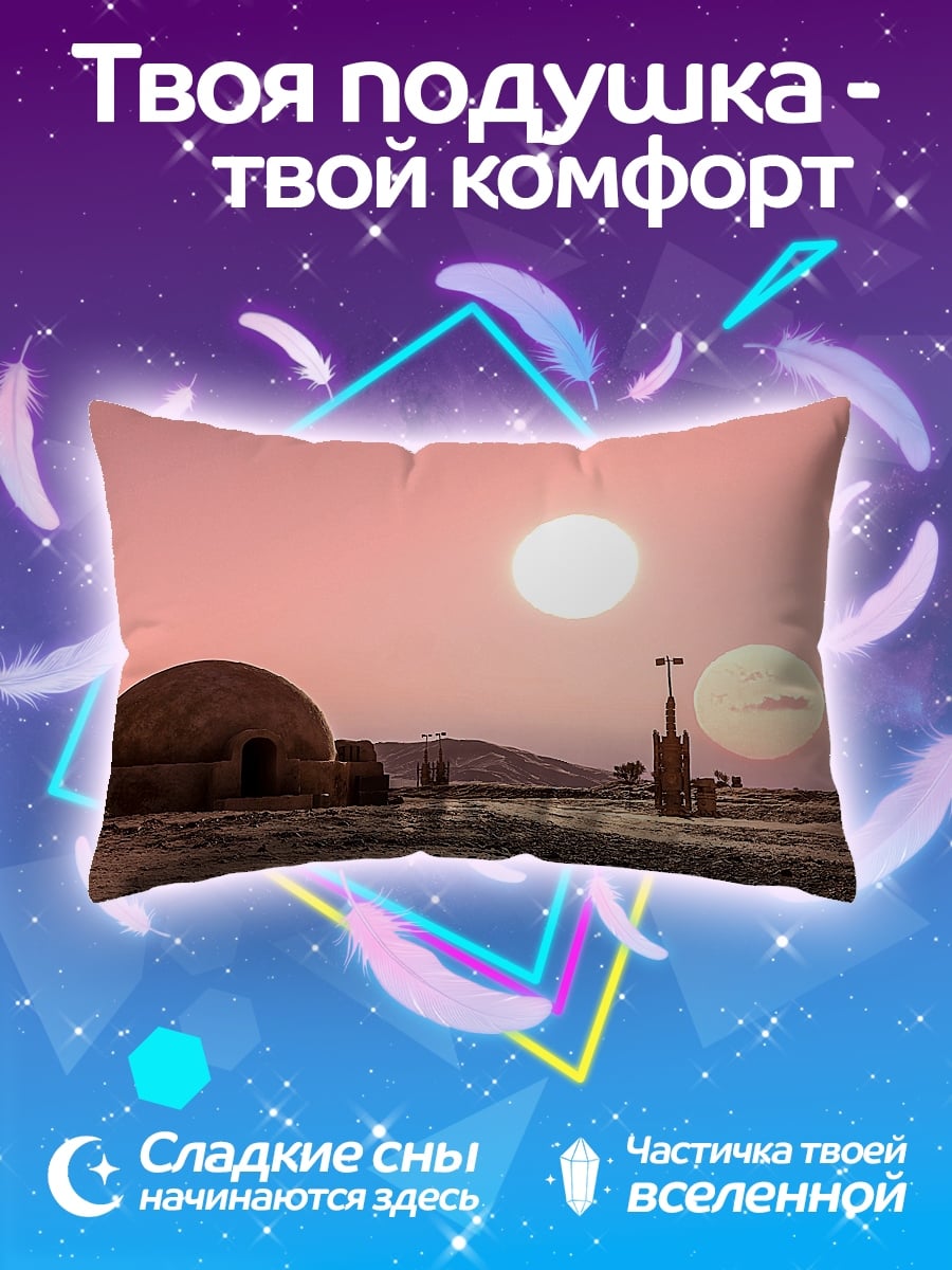 Подушка пустыня две луны