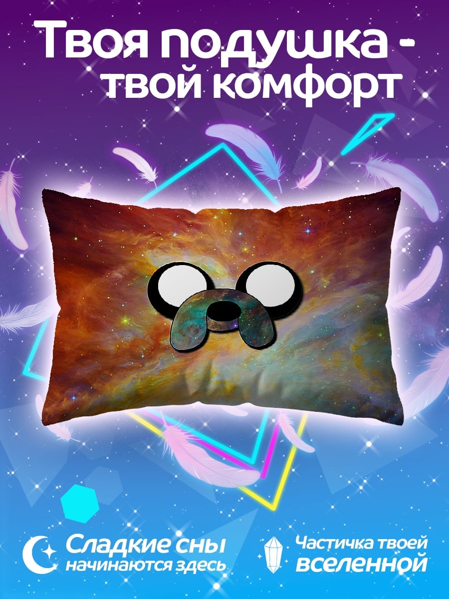 Подушка космический пёс