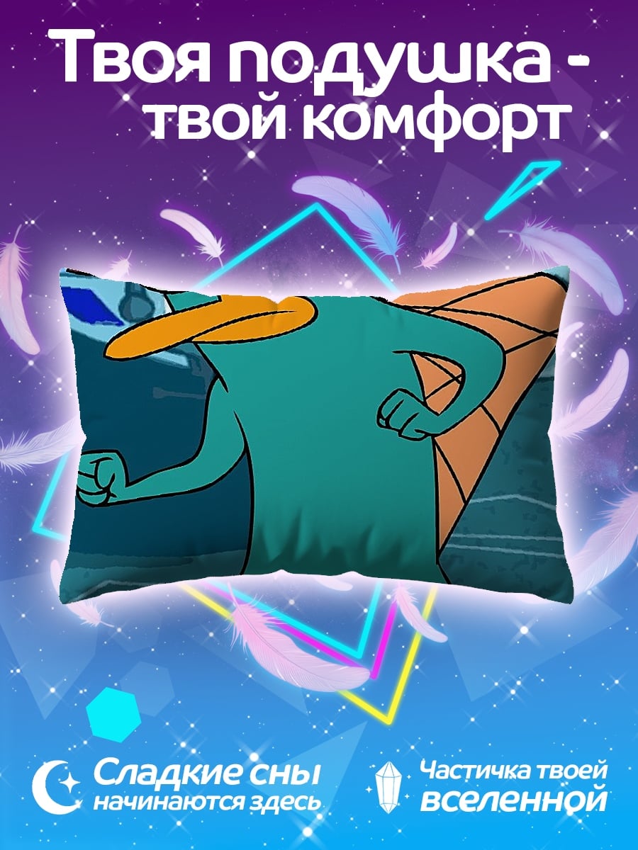 Подушка перри утконос агент