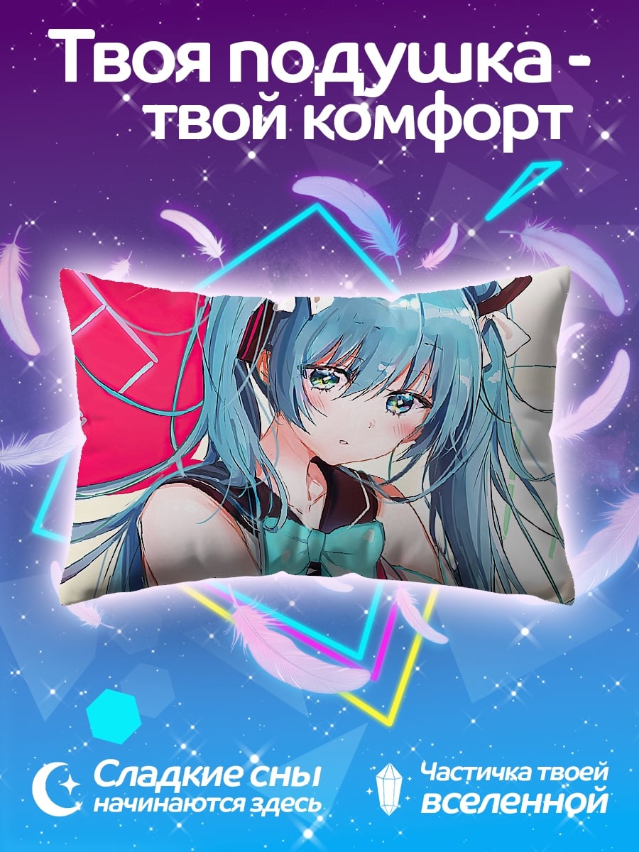 Подушка мику хацунэ аниме