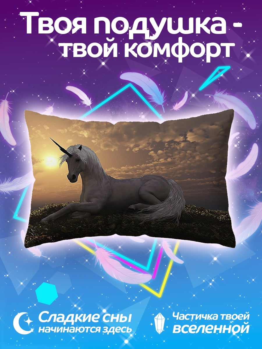 Подушка единорог на закате