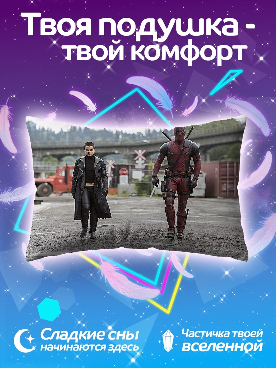 Подушка Дэдпул и Домино