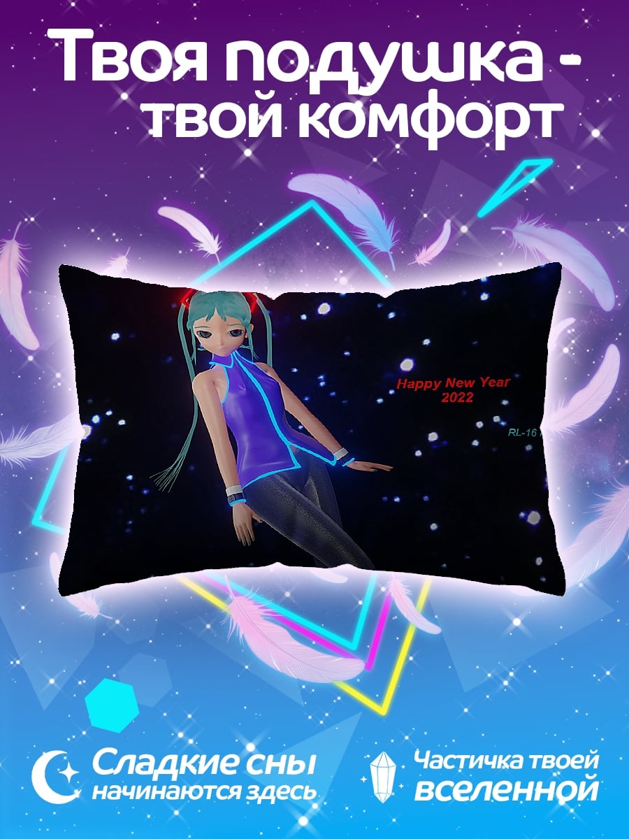 Подушка аниме девушка космос