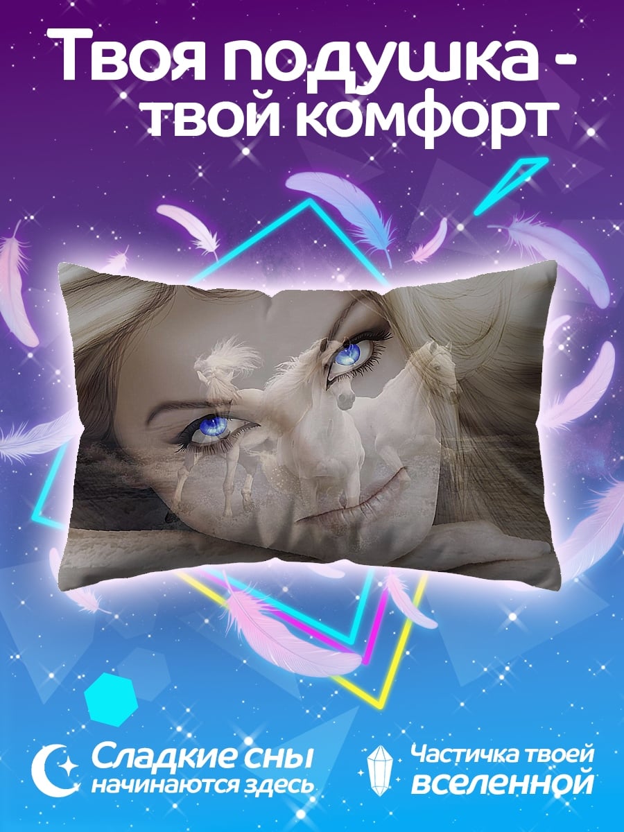 Подушка голубые глаза