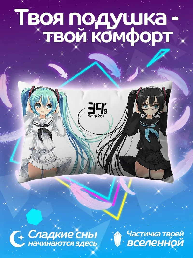 Подушка Мику и Рина