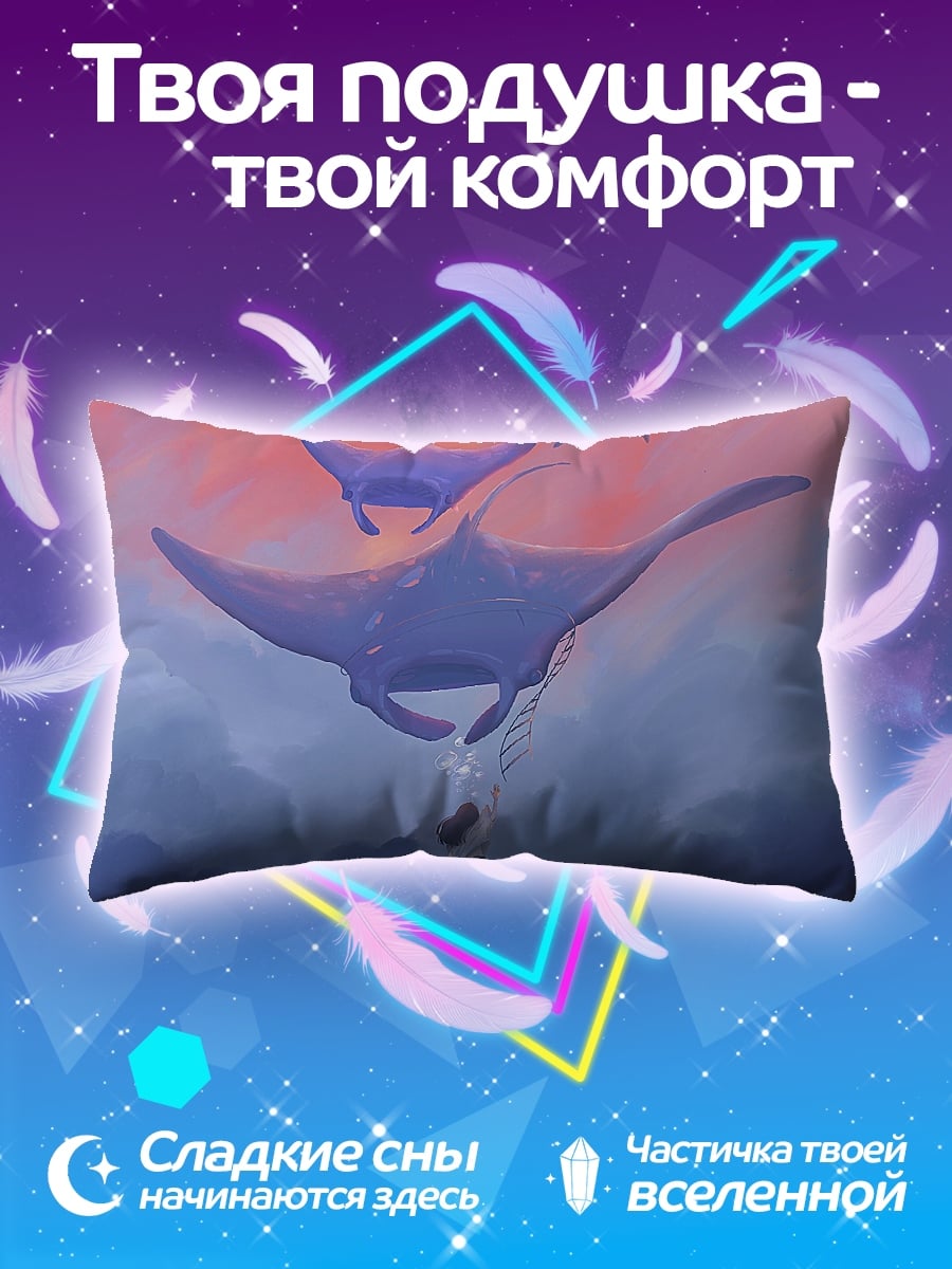 Подушка летающие киты