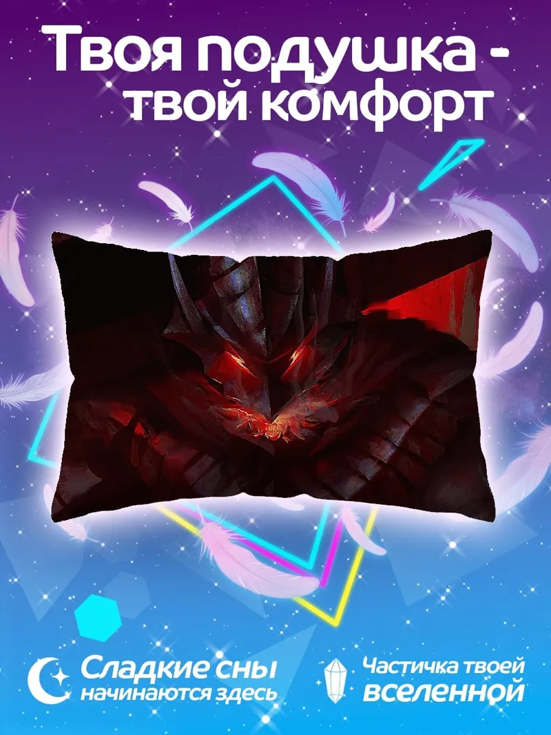Подушка Темный воин