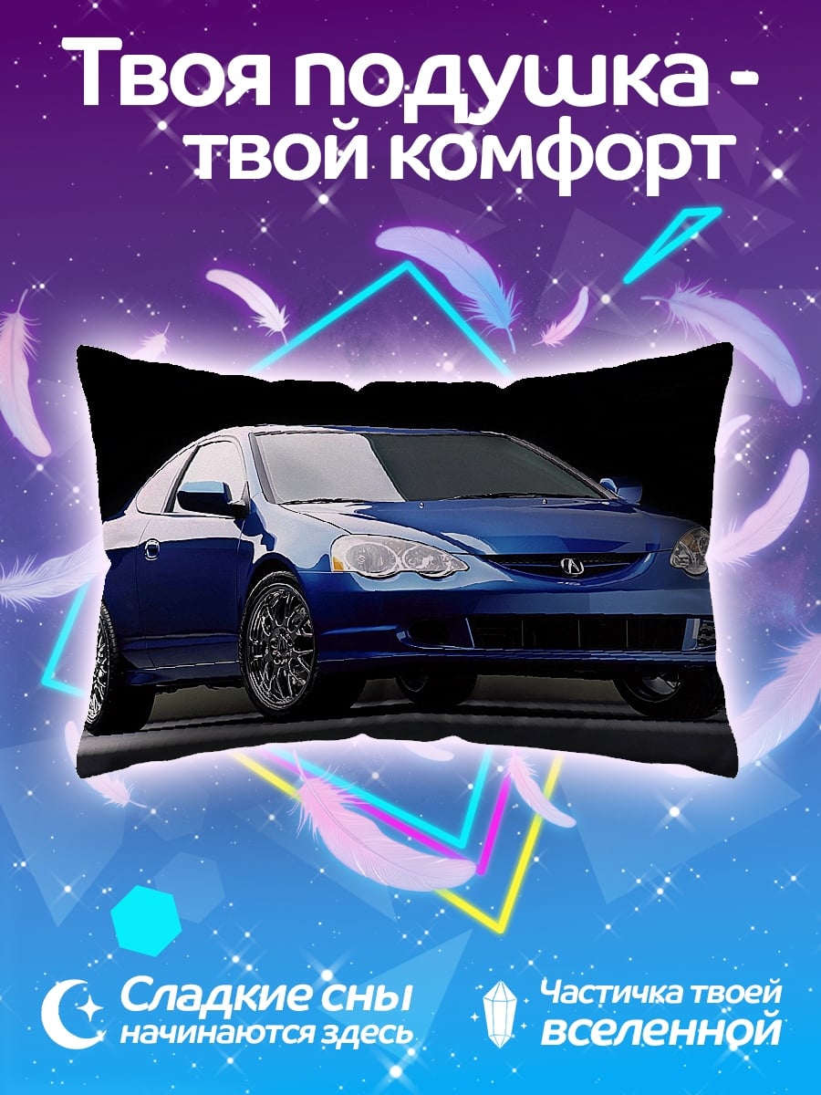 Подушка Синий спорткар Acura