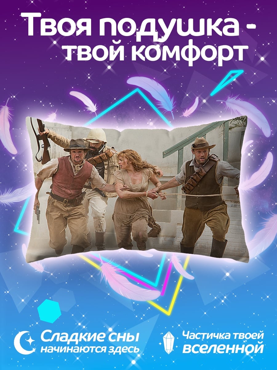 Подушка Побег из джунглей