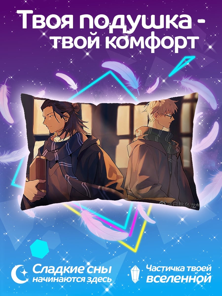 Подушка Два друга