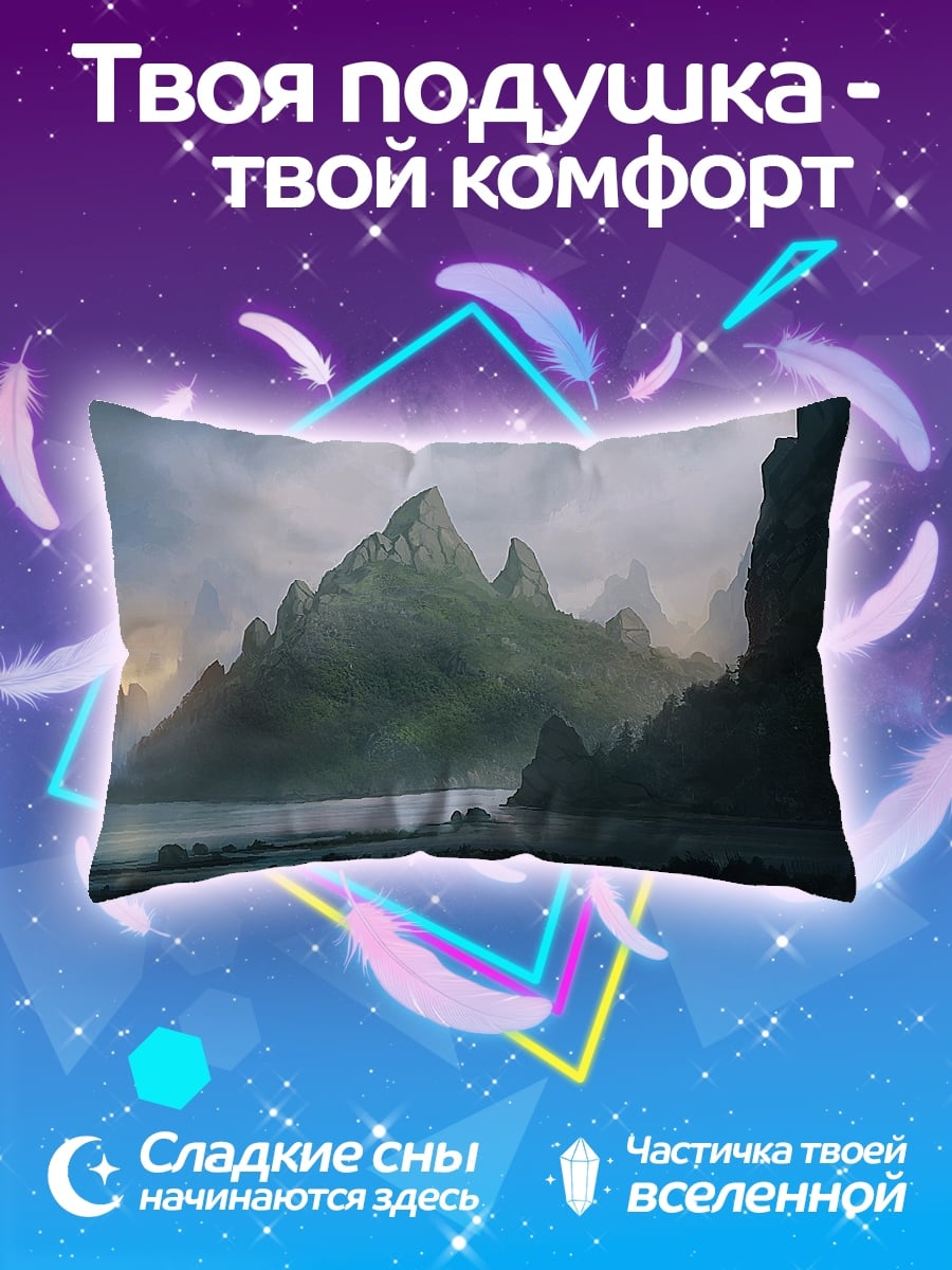 Подушка Туманные горы