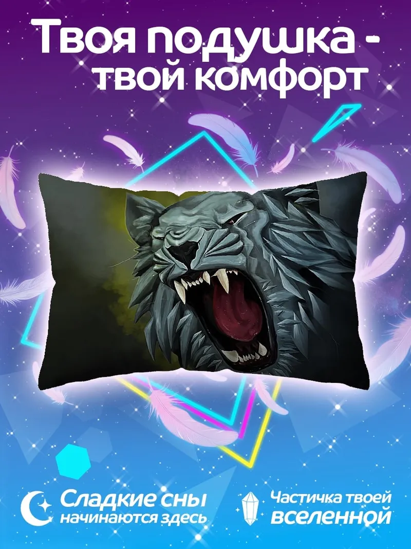 Подушка Рычащий тигр