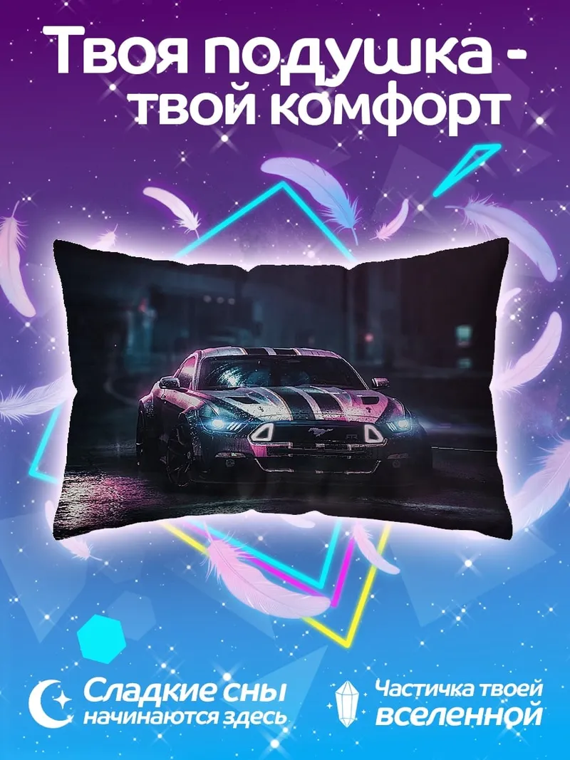 Подушка Неоновый спорткар