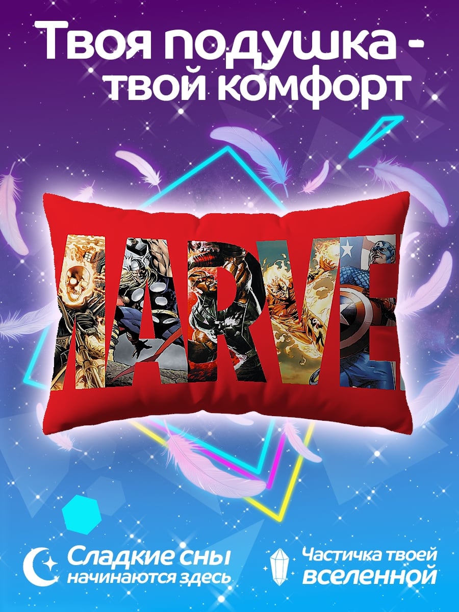 Подушка Логотип Marvel