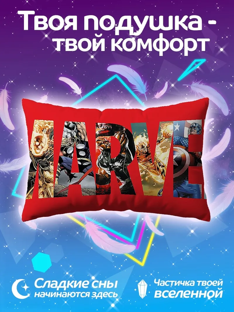 Подушка Логотип Marvel