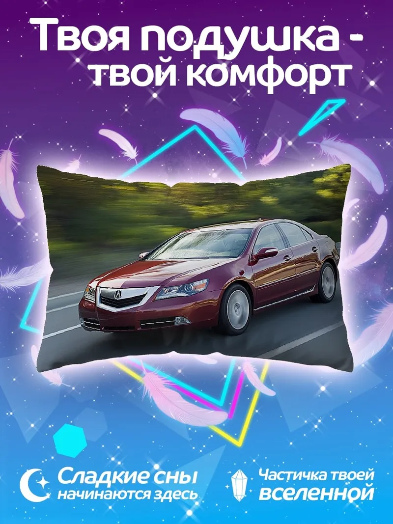 Подушка Красный седан на дороге
