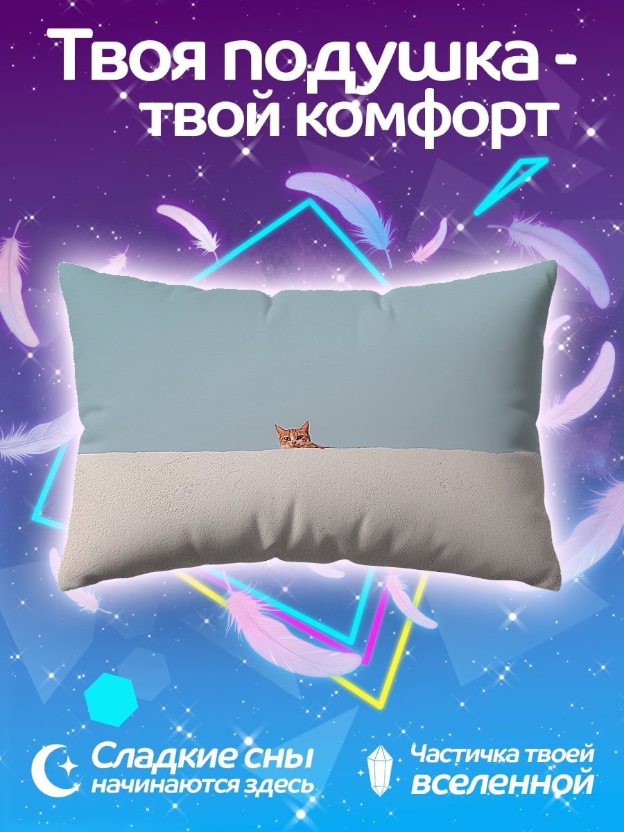 Подушка Кот на заборе