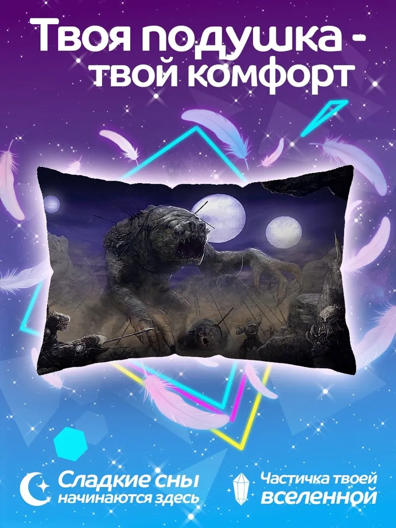 Подушка Монстр в пустыне
