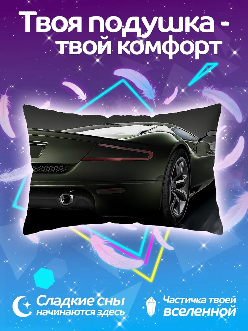 Подушка Зеленый спорткар сзади