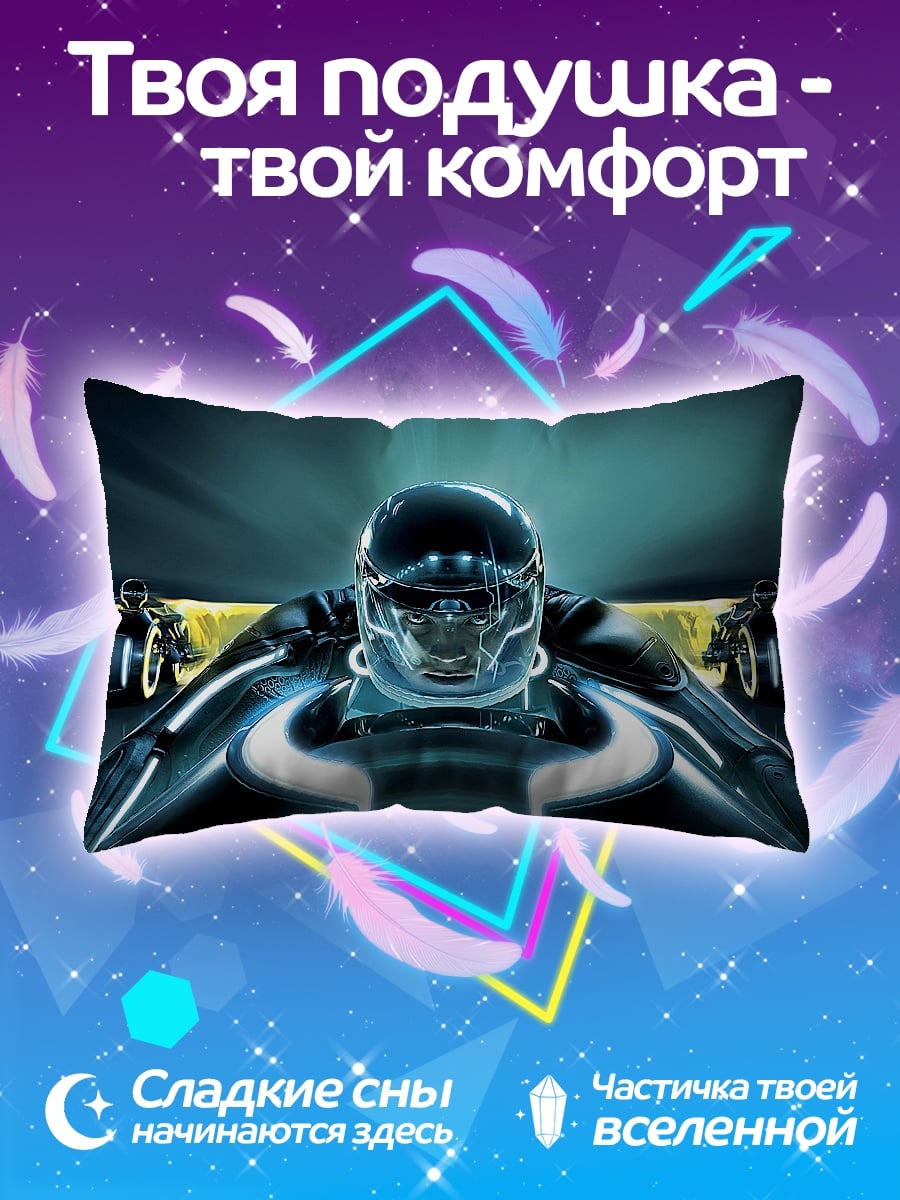 Подушка Гонщик Трон