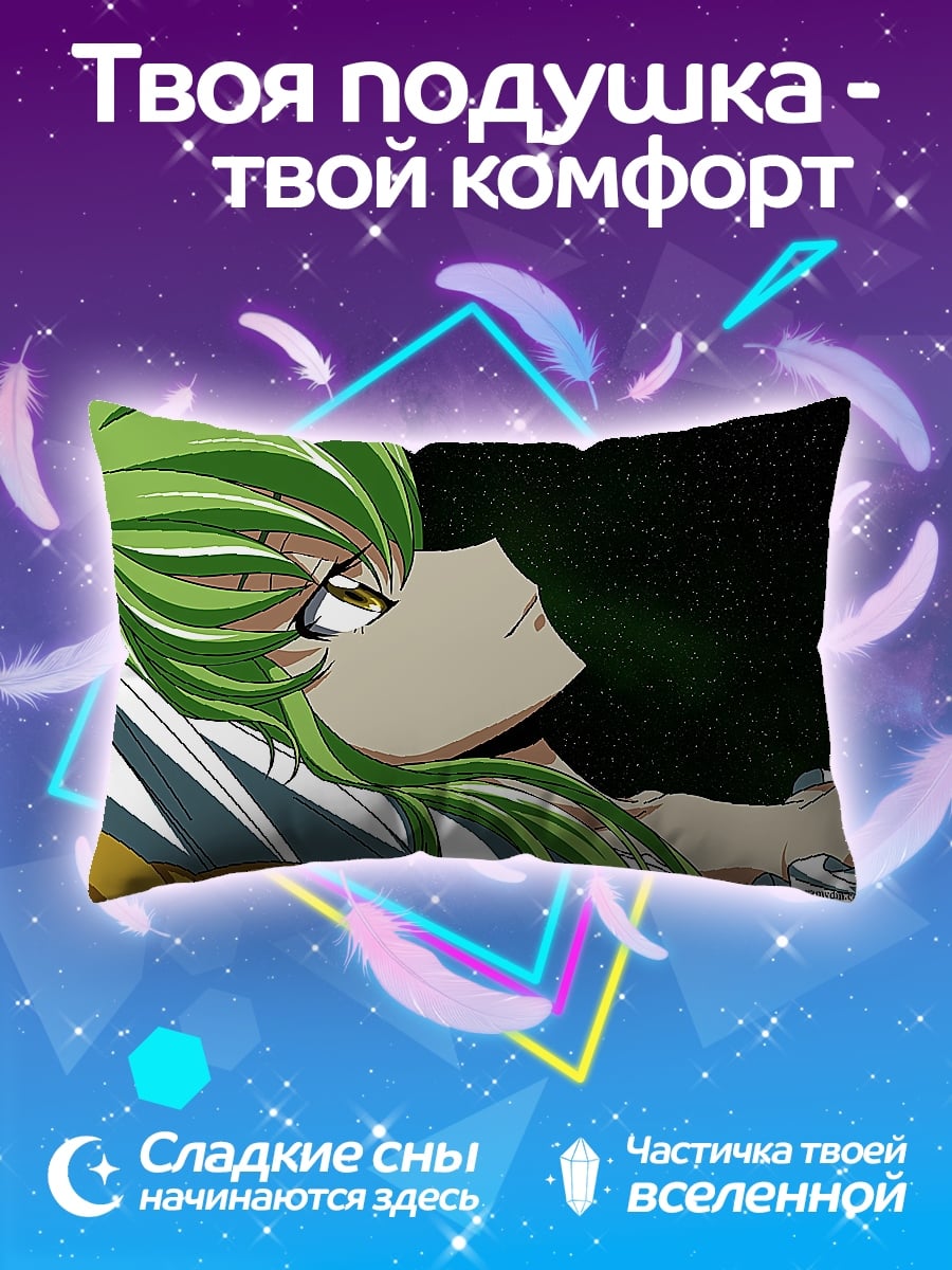 Подушка Аниме девушка C.C.