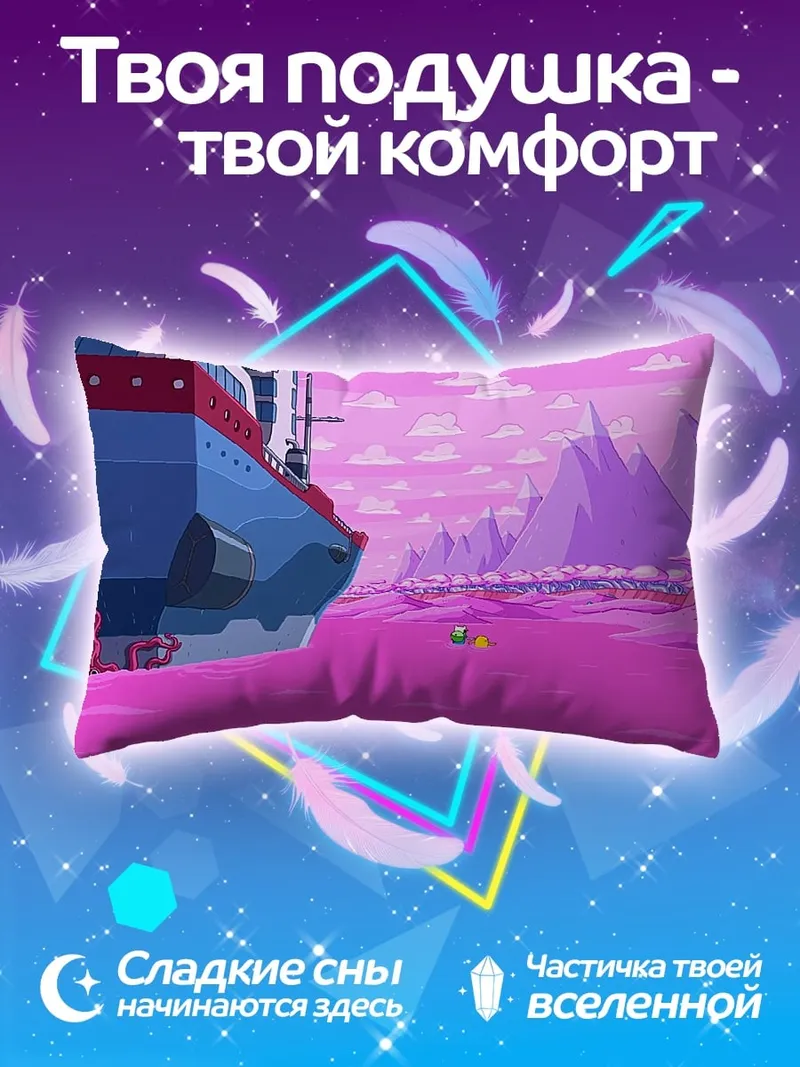 Подушка Розовый мир
