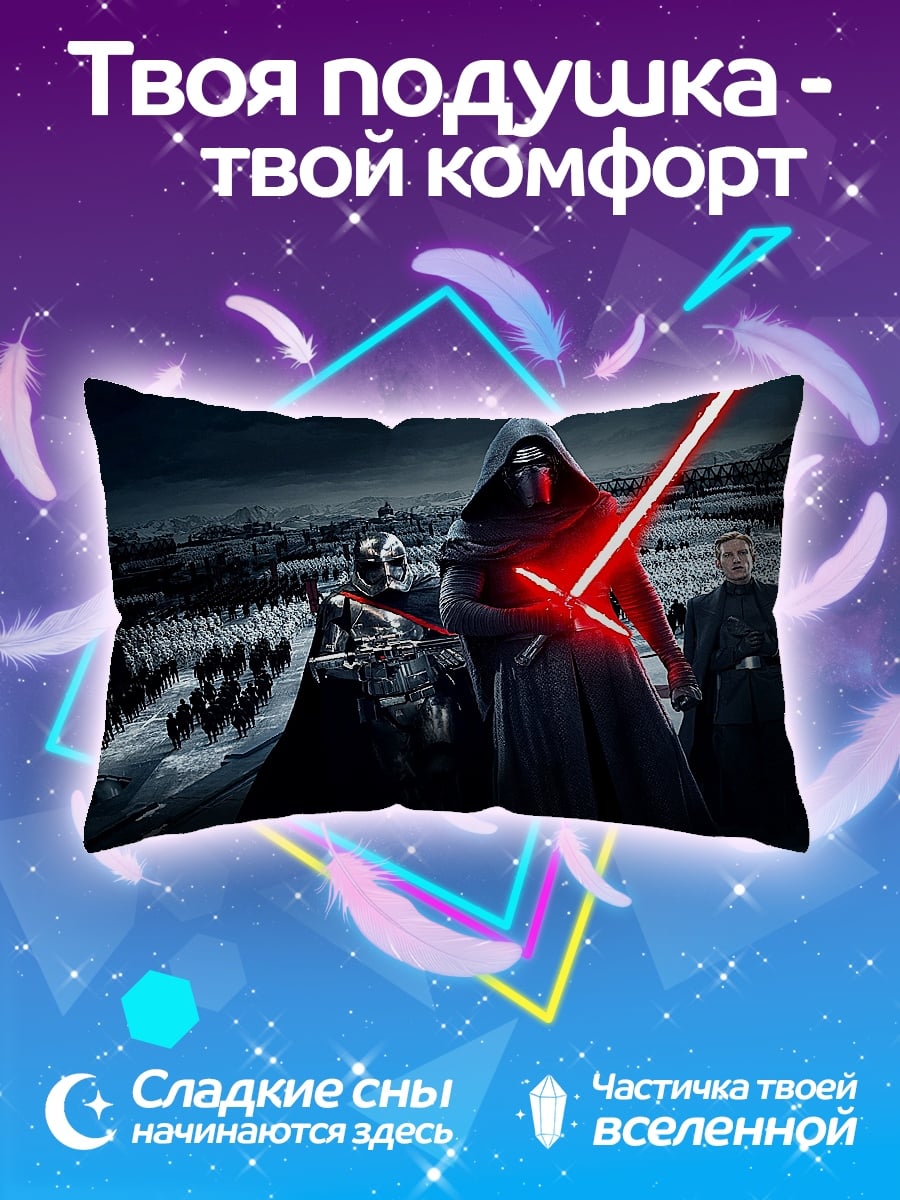 Подушка Ситхи и джедаи