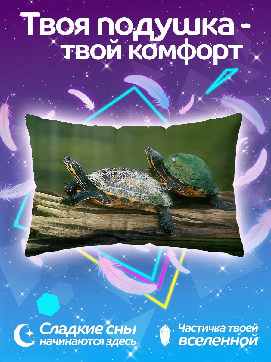 Подушка Две черепахи