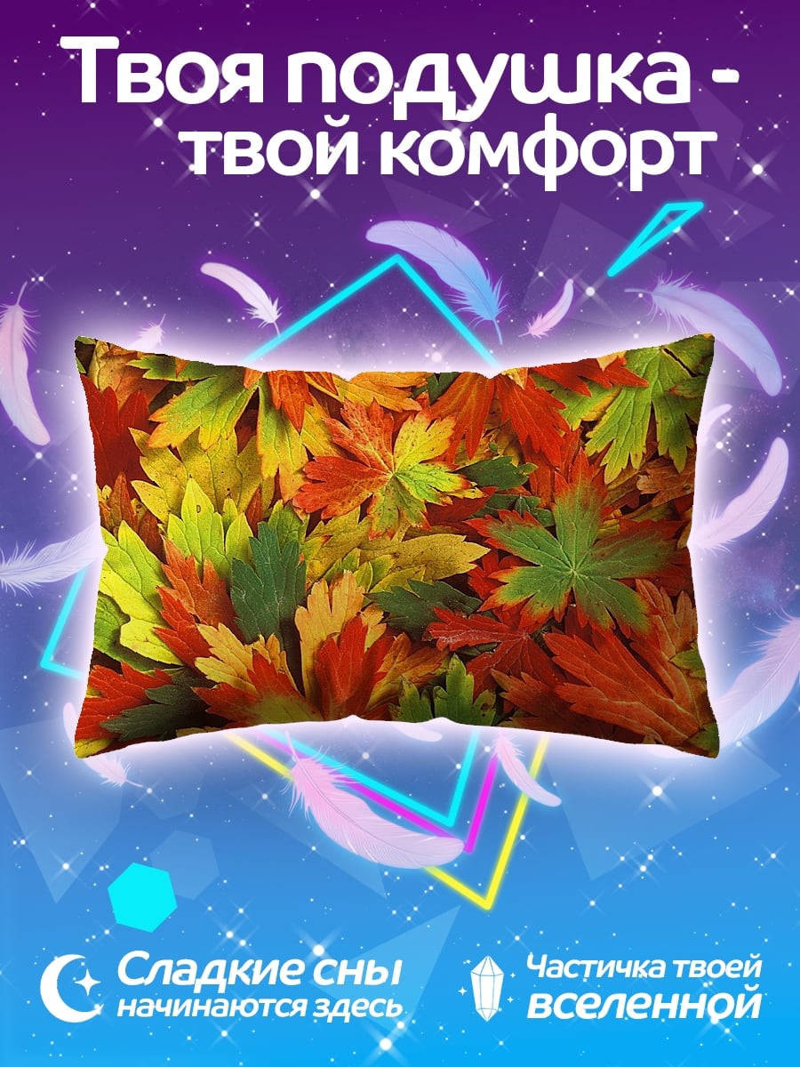 Подушка Осенние листья