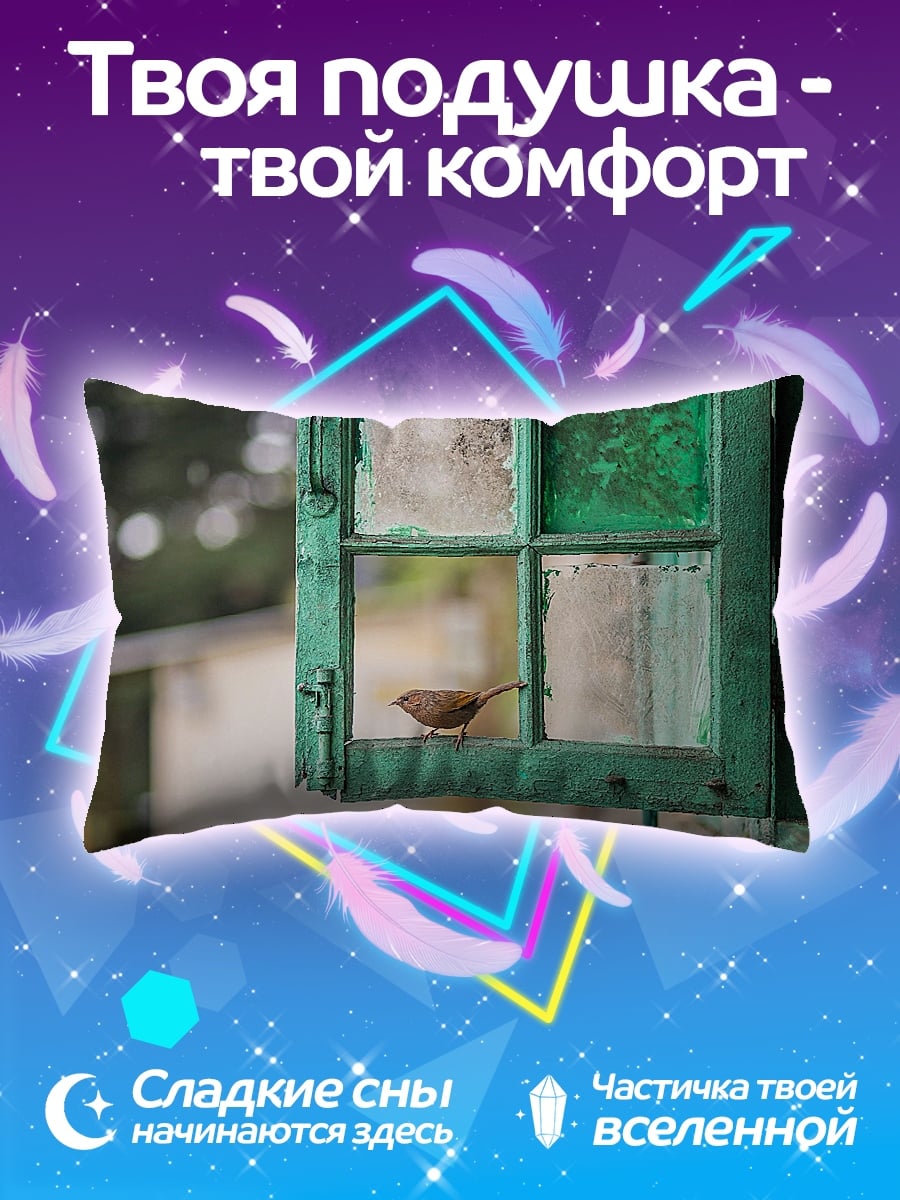 Подушка Птица у окна