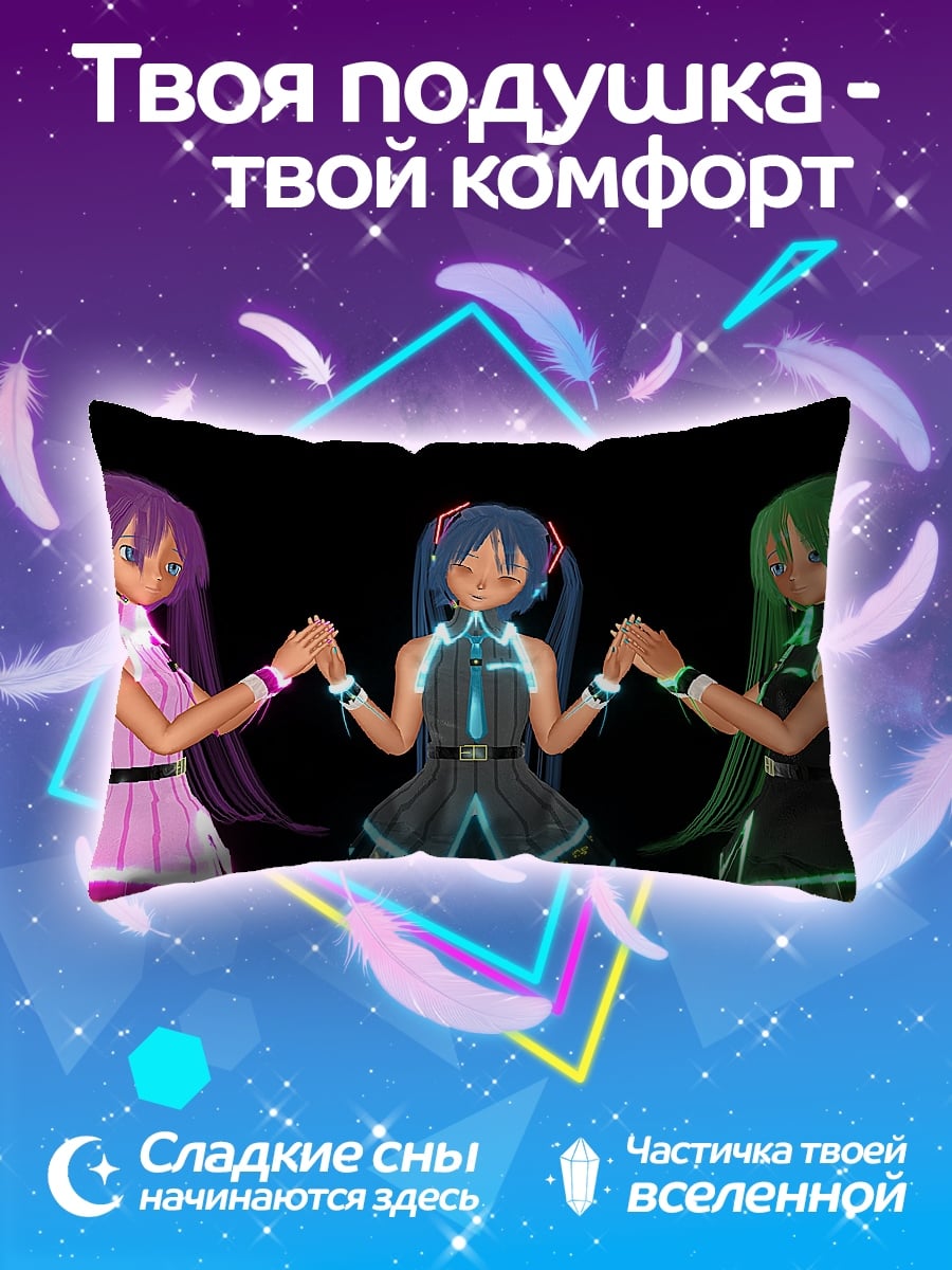 Подушка Три аниме девушки