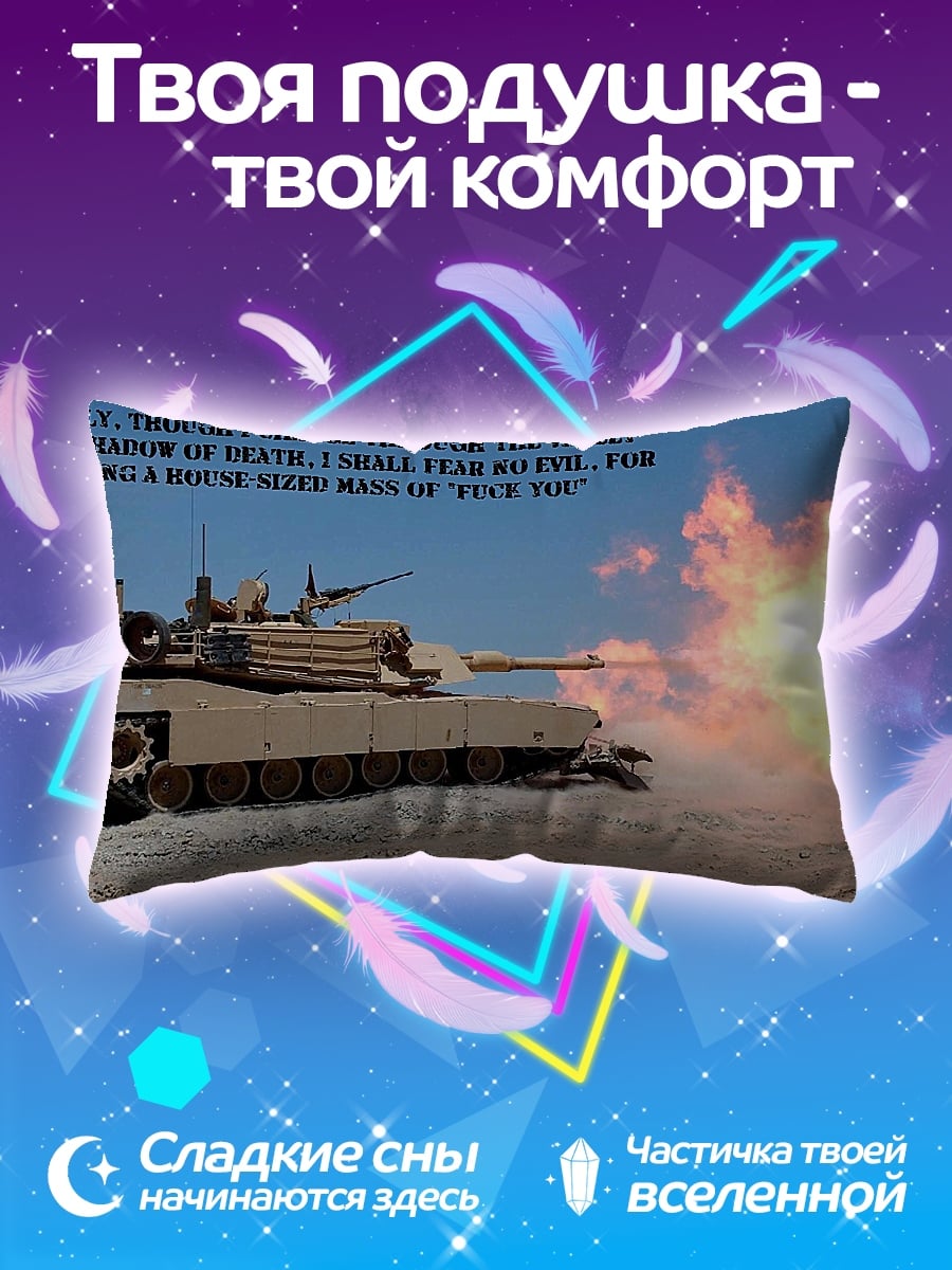 Подушка Танк стреляет