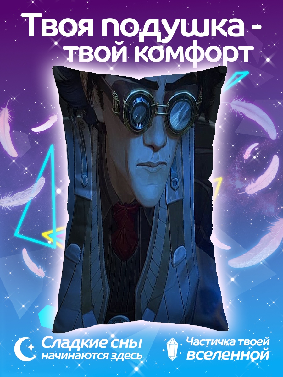 Подушка Ученый в очках