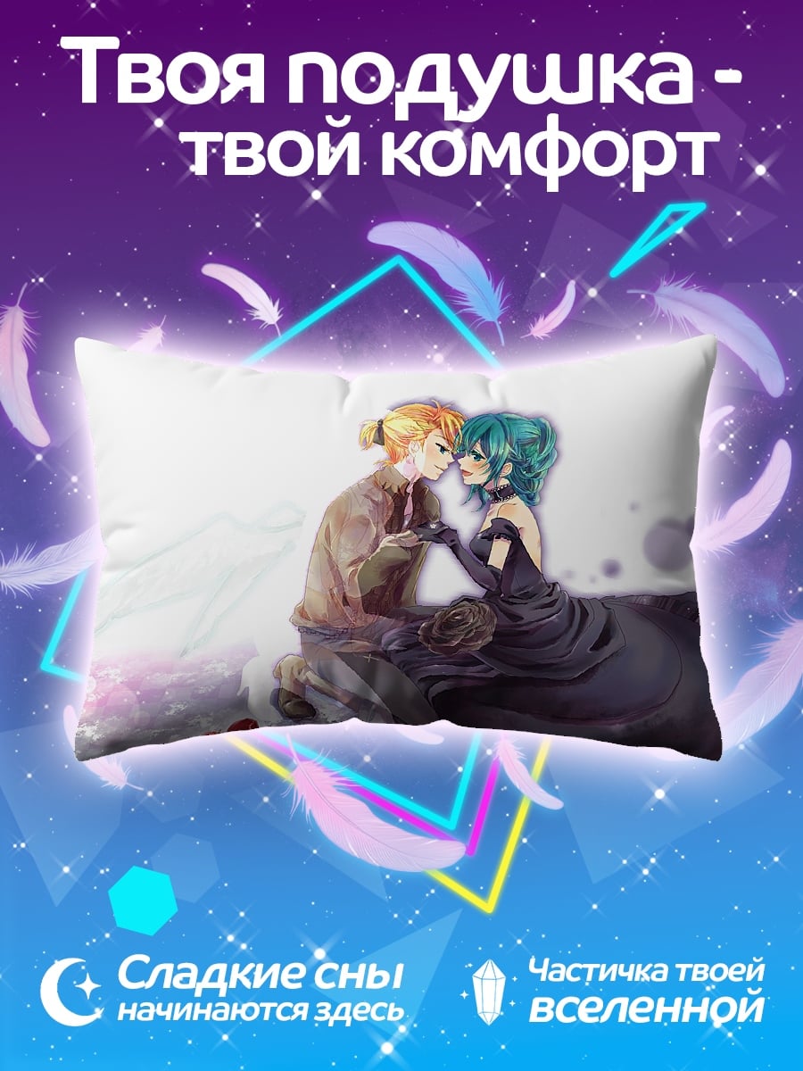 Подушка Предложение руки