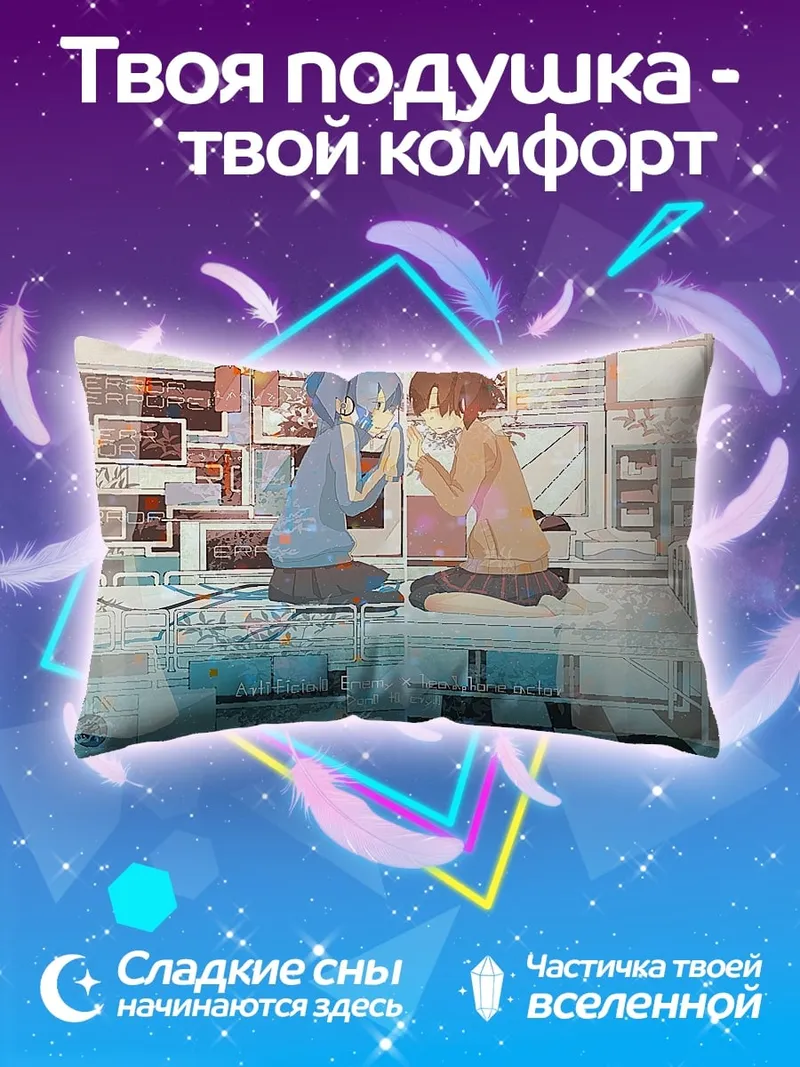 Подушка Пара за столом