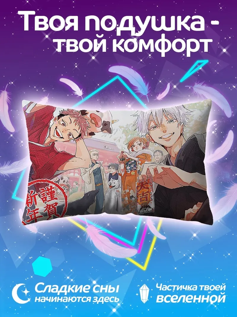 Подушка Японский Новый год