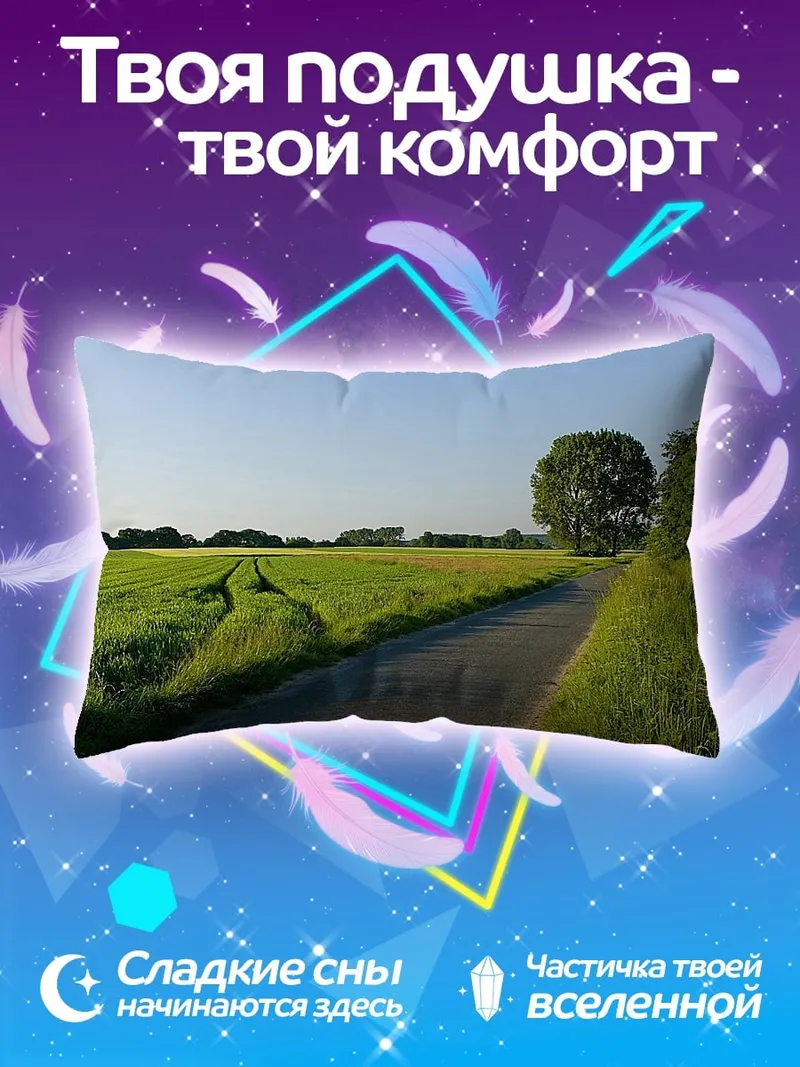 Подушка Летняя дорога в поле