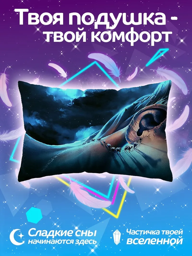 Подушка Синий космос