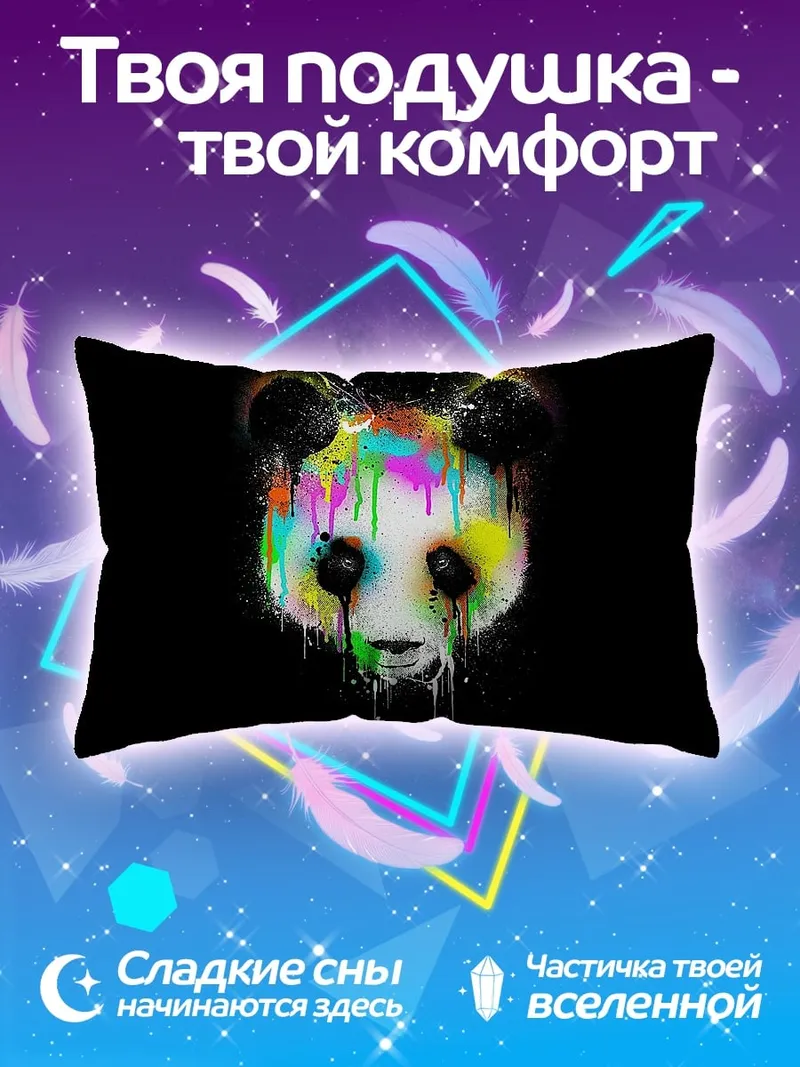 Подушка Панда арт