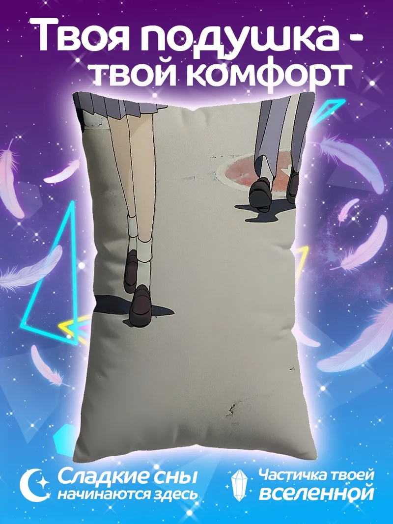 Подушка Идущие люди