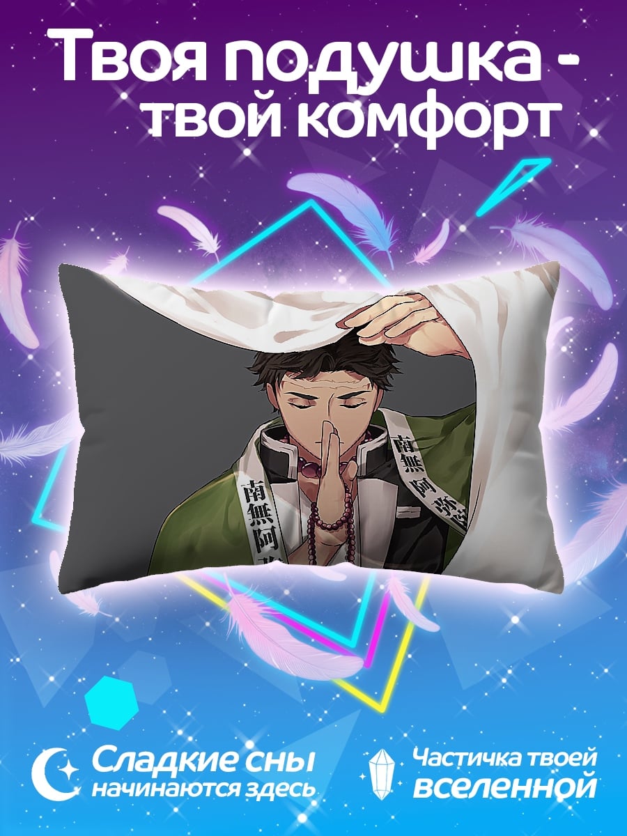 Подушка Молящийся монах